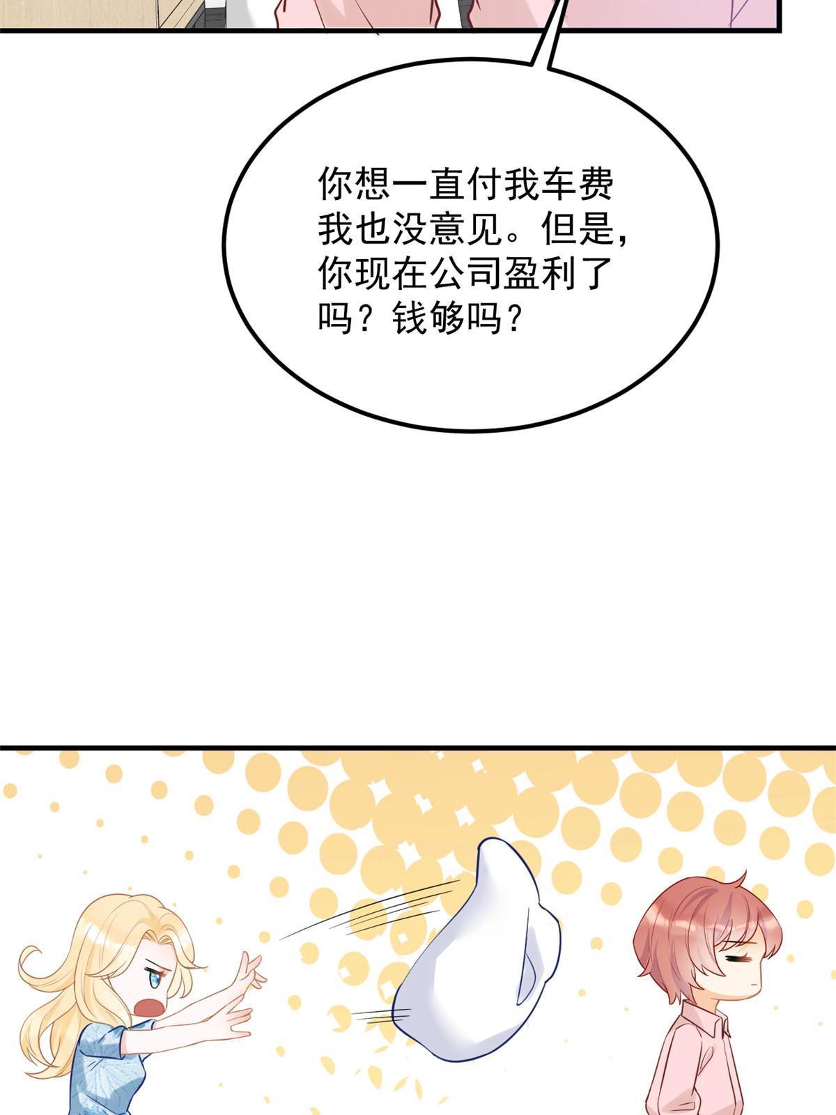 07 章灵灵作妖22
