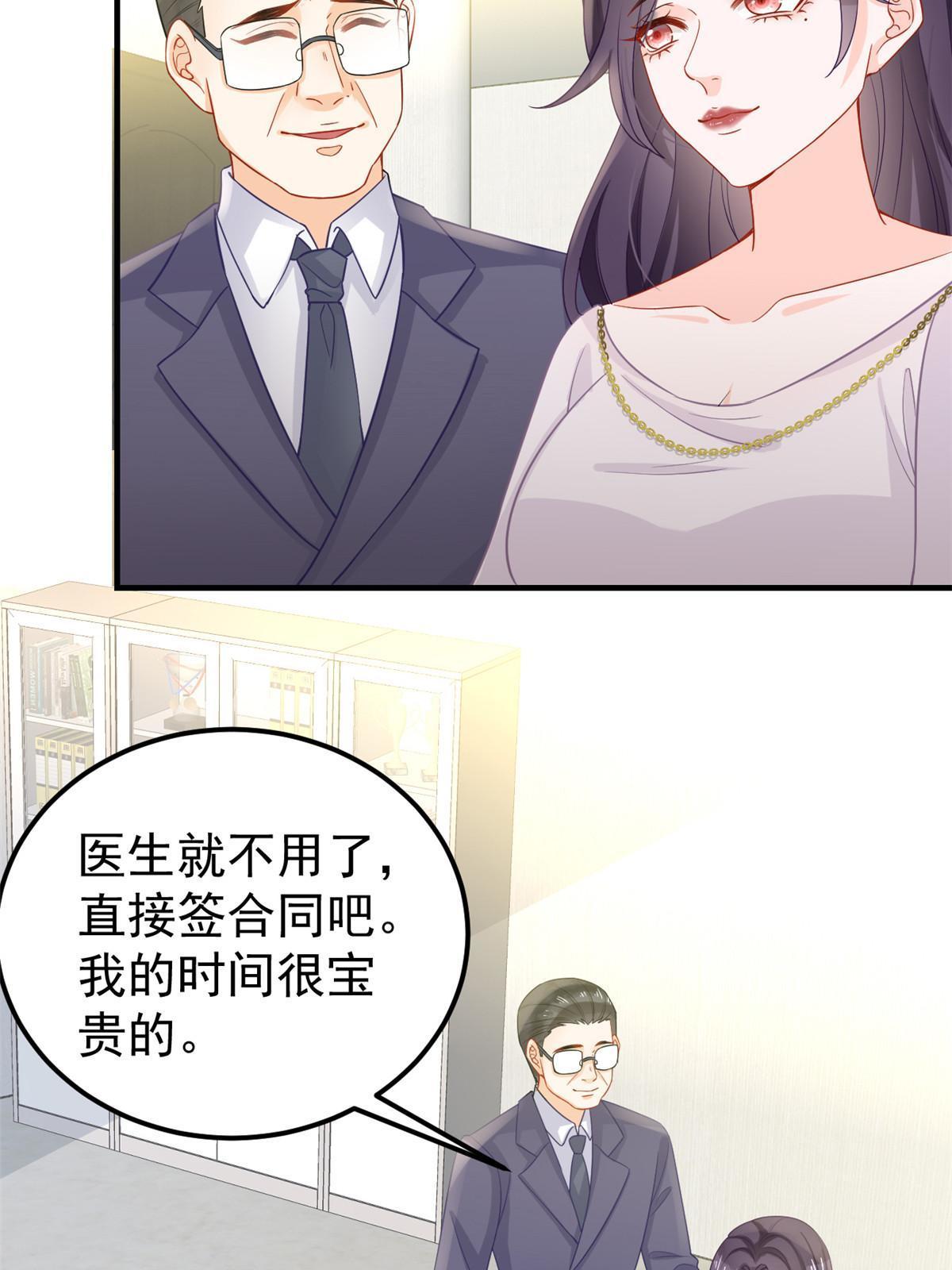 09 做人不要太嚣张10
