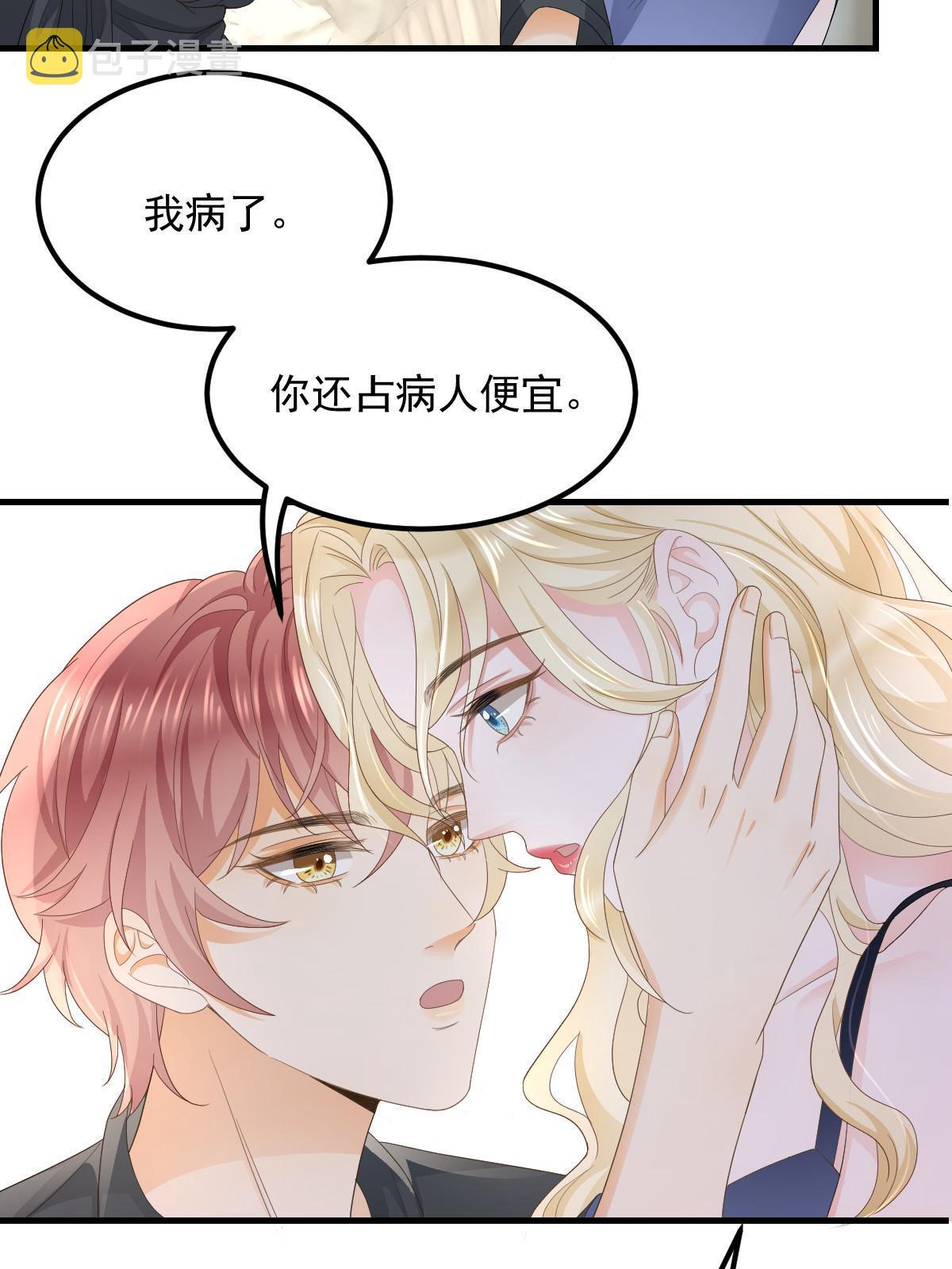17 前男友的心机34