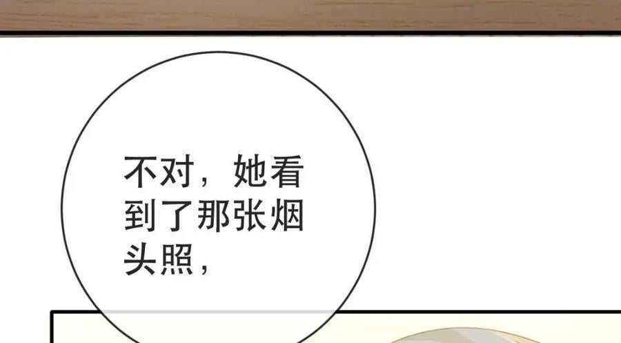 103 姜清妤人设崩塌18