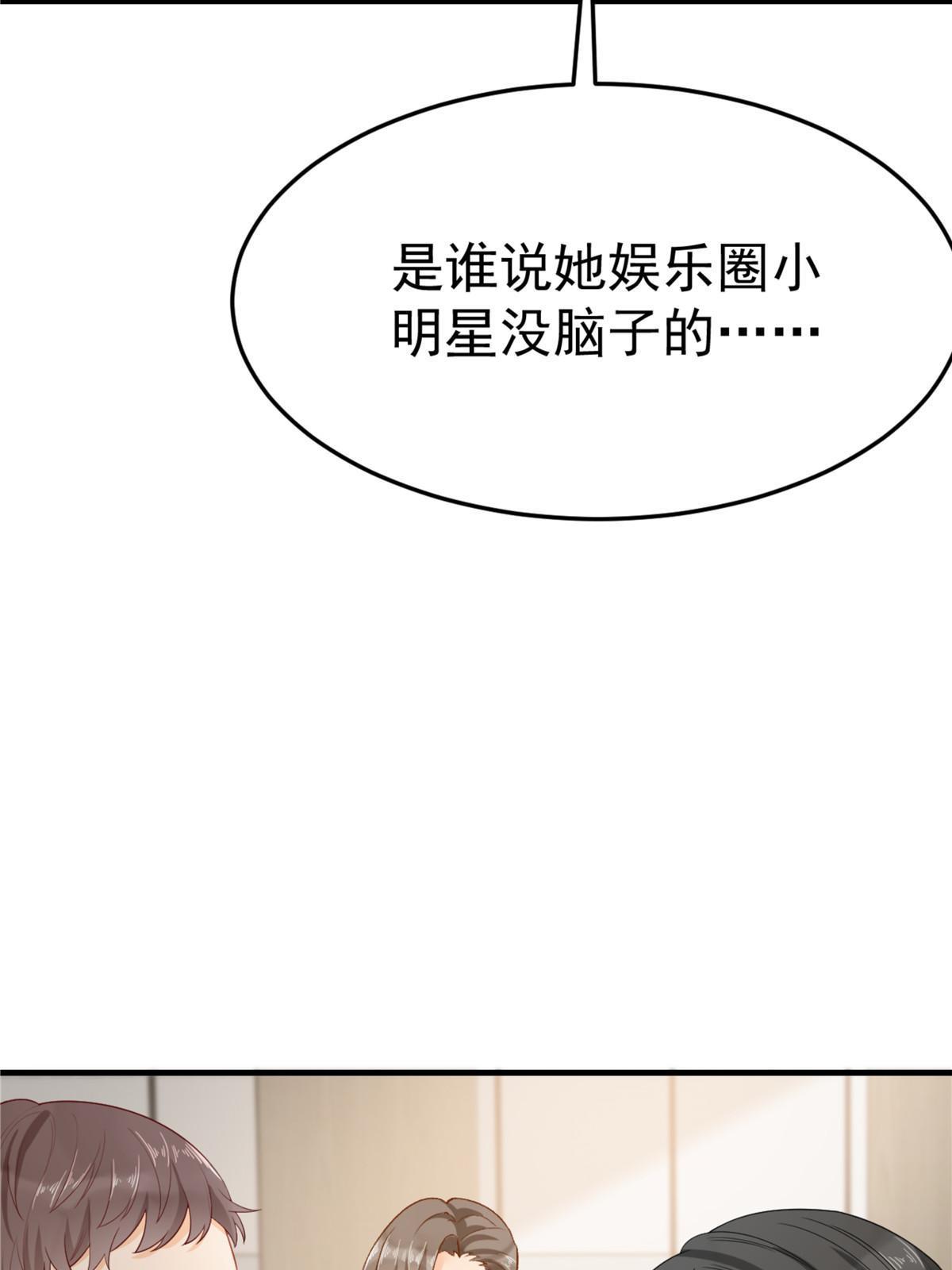 04 “花瓶”的下马威74