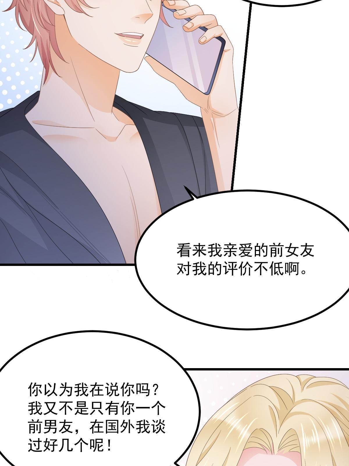 18 前男友曝光18