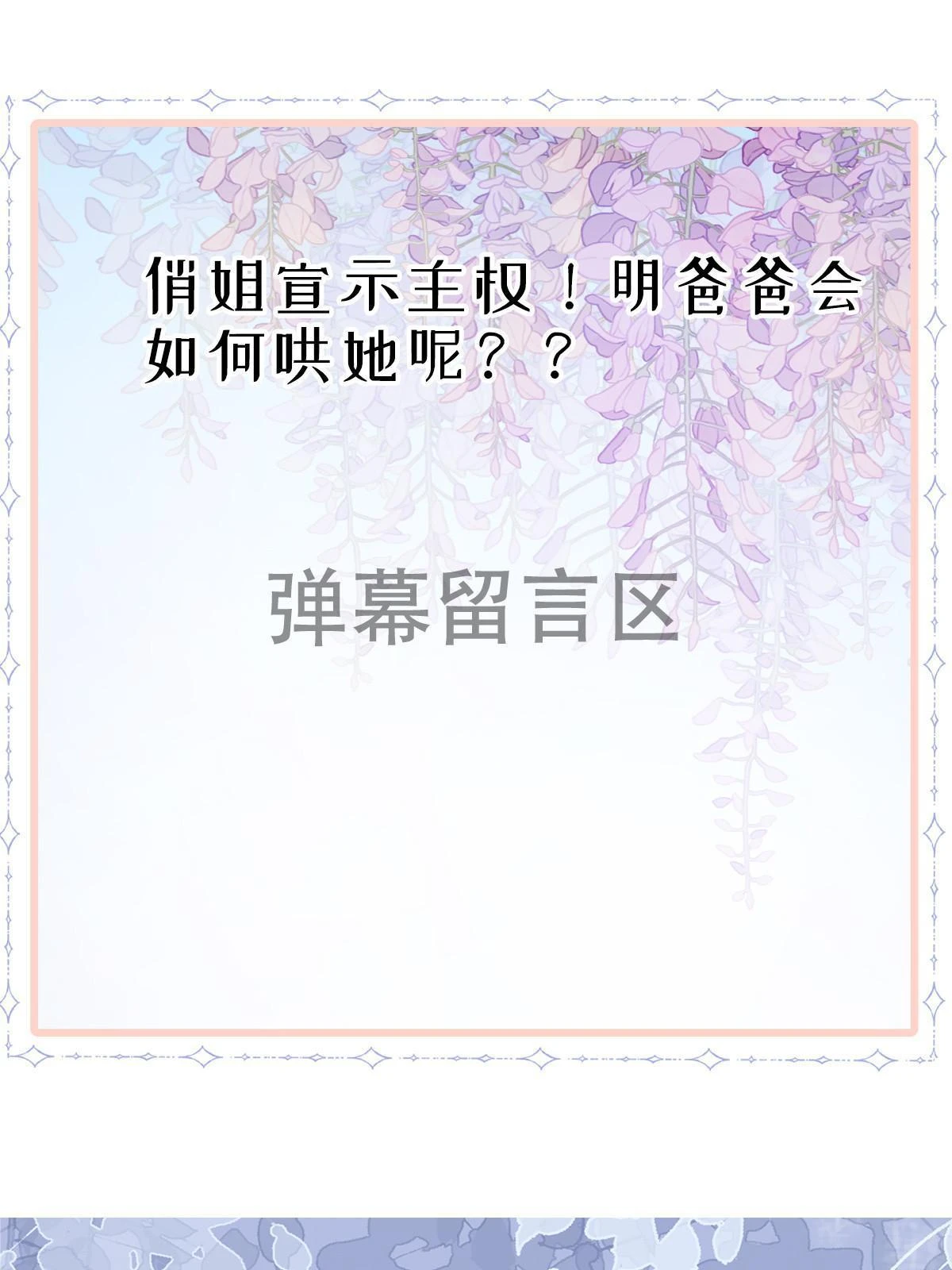 64 宣示主权73