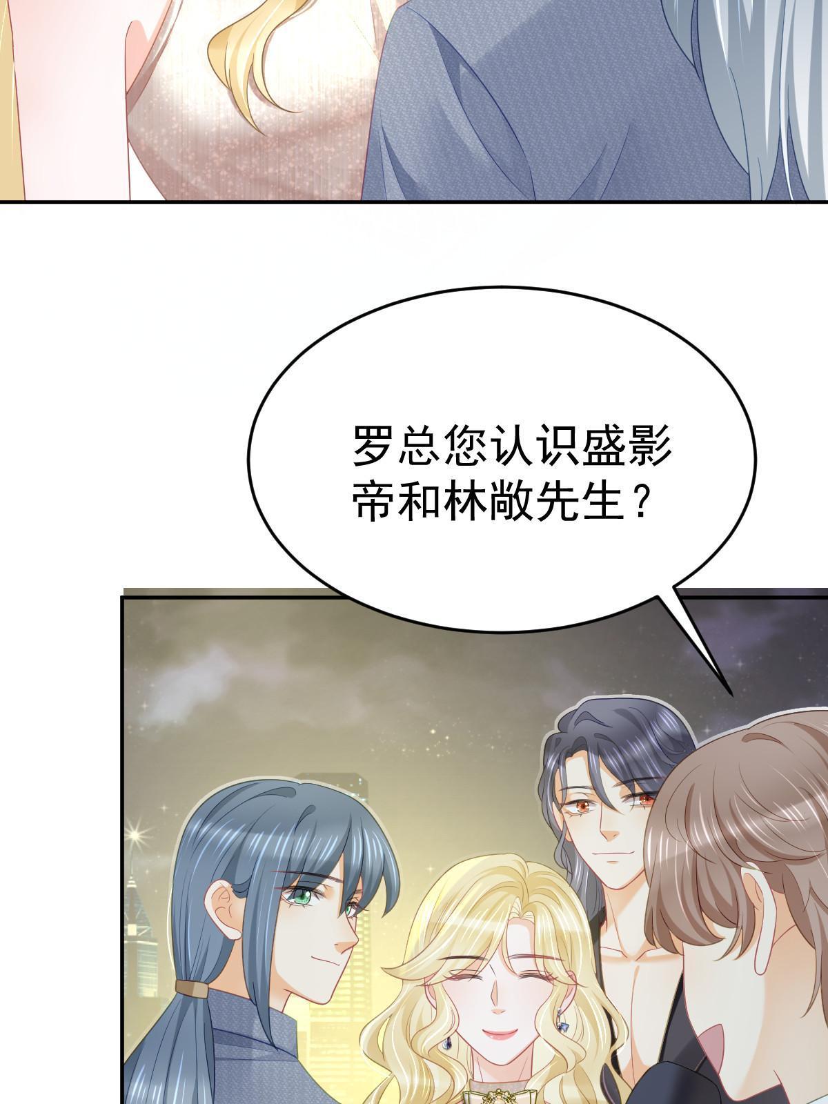 33 慈善晚宴44
