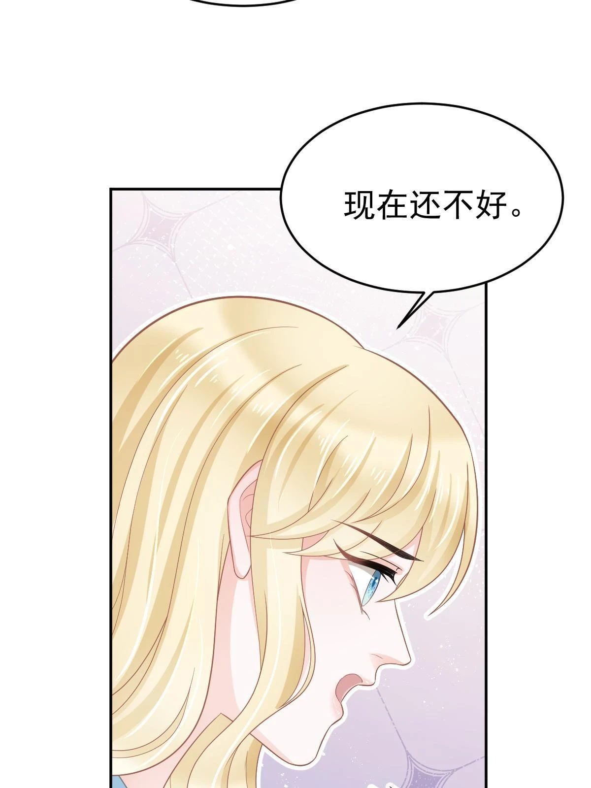 62 谈恋爱好不好？60