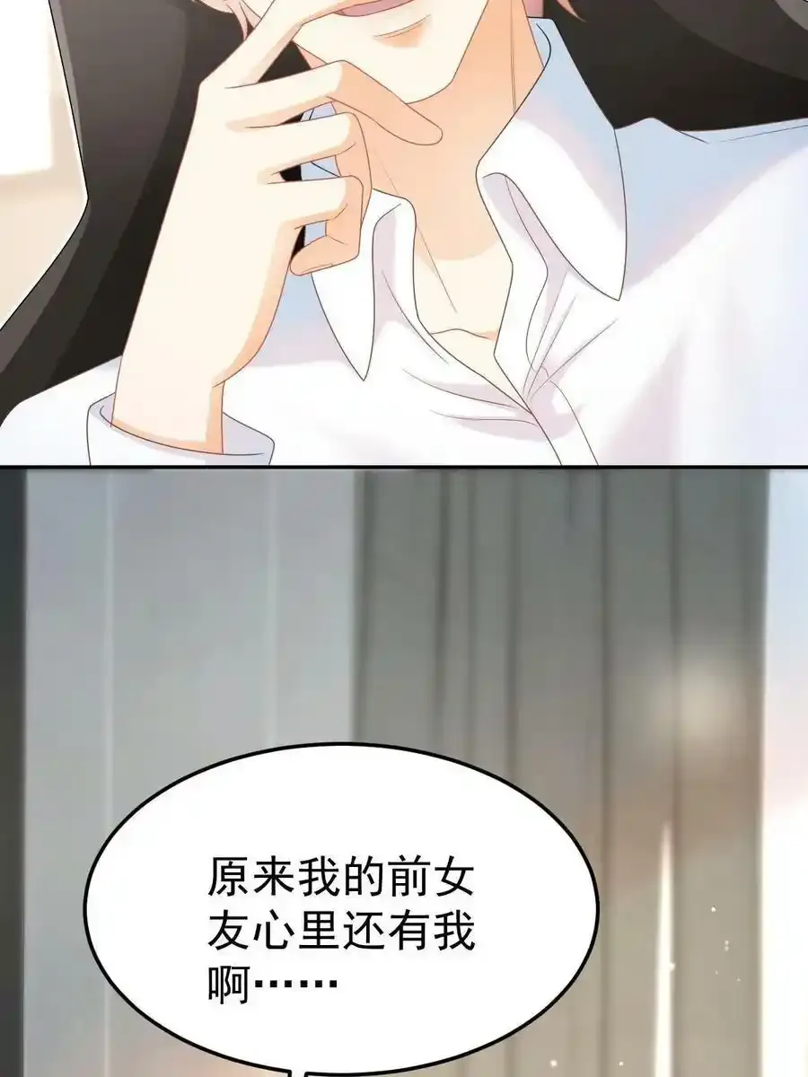 43 你是单身吗？29