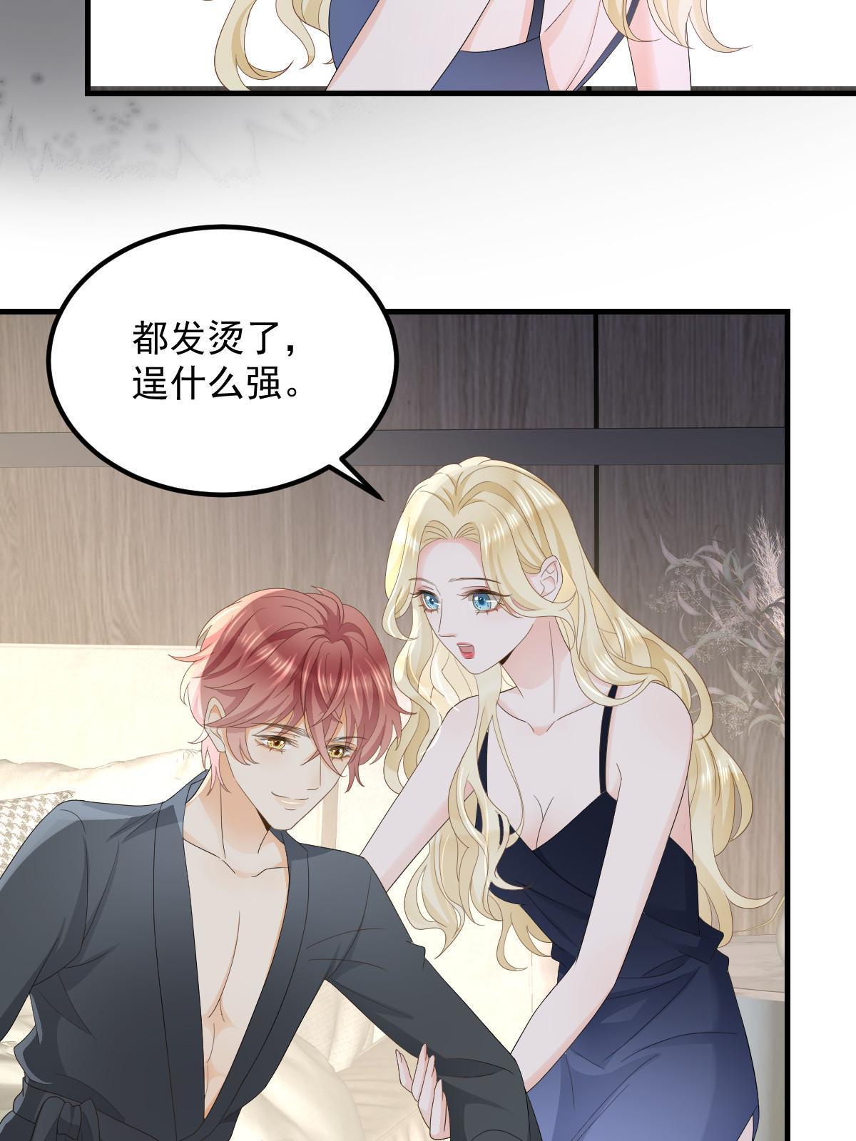 17 前男友的心机33