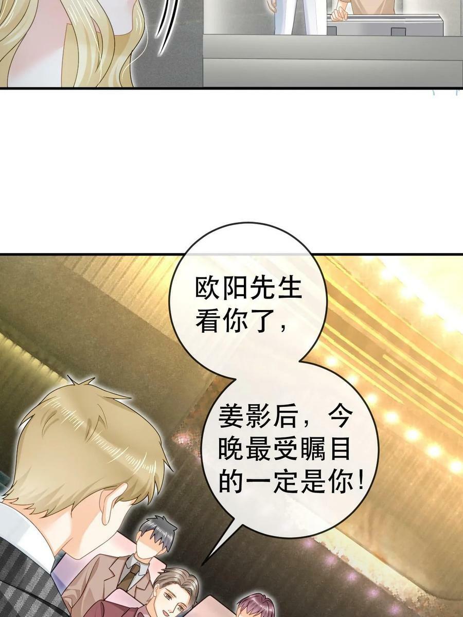 74 颁奖典礼50