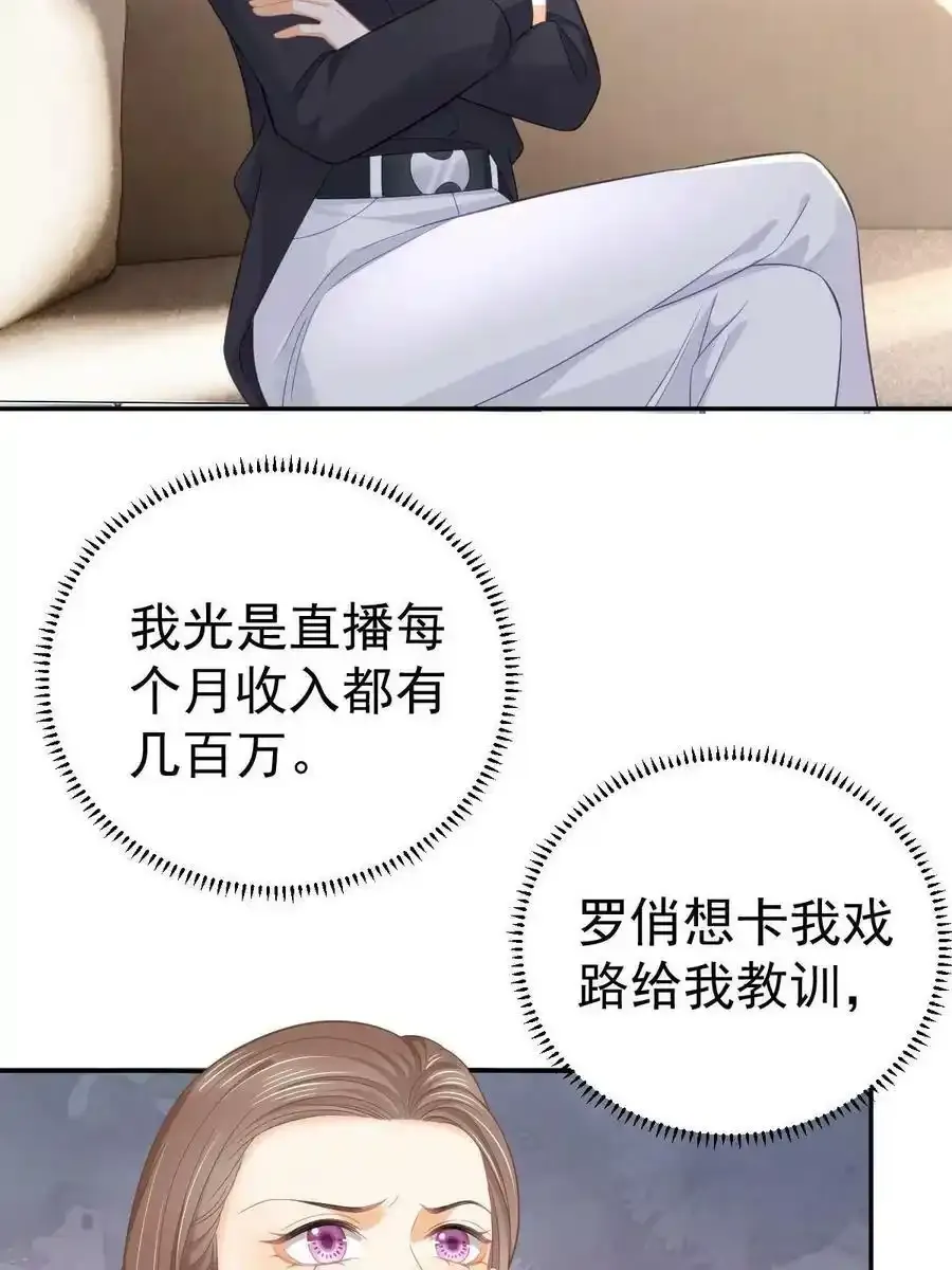 53 全路封杀31