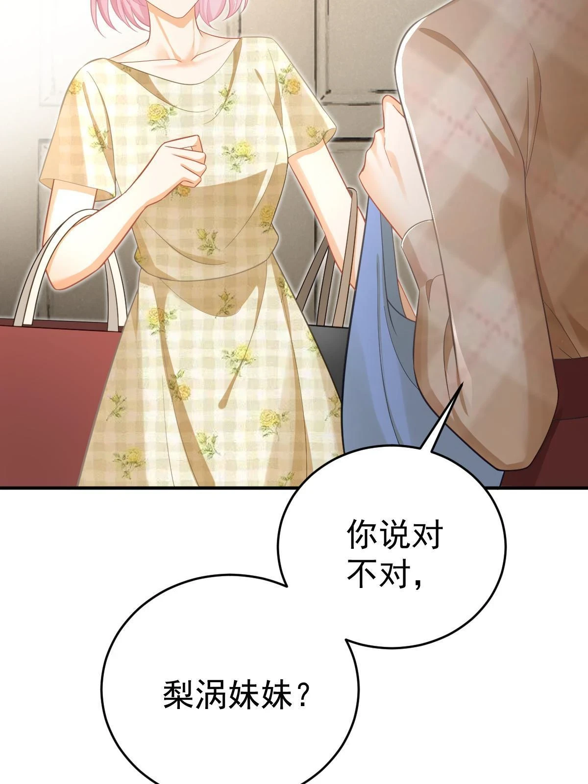 63 你也配和我争19