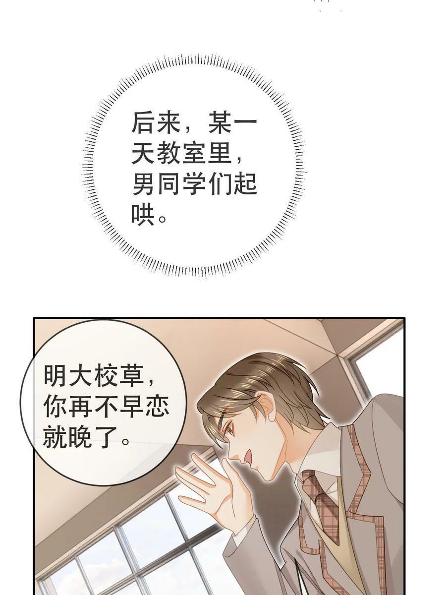 76 姜清妤的执念25