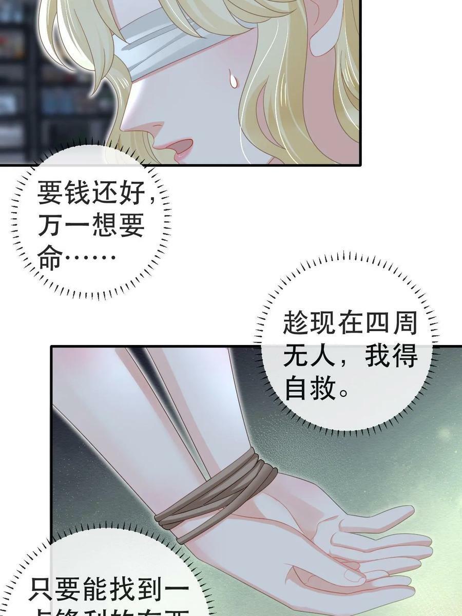 78 绑架的目的？25