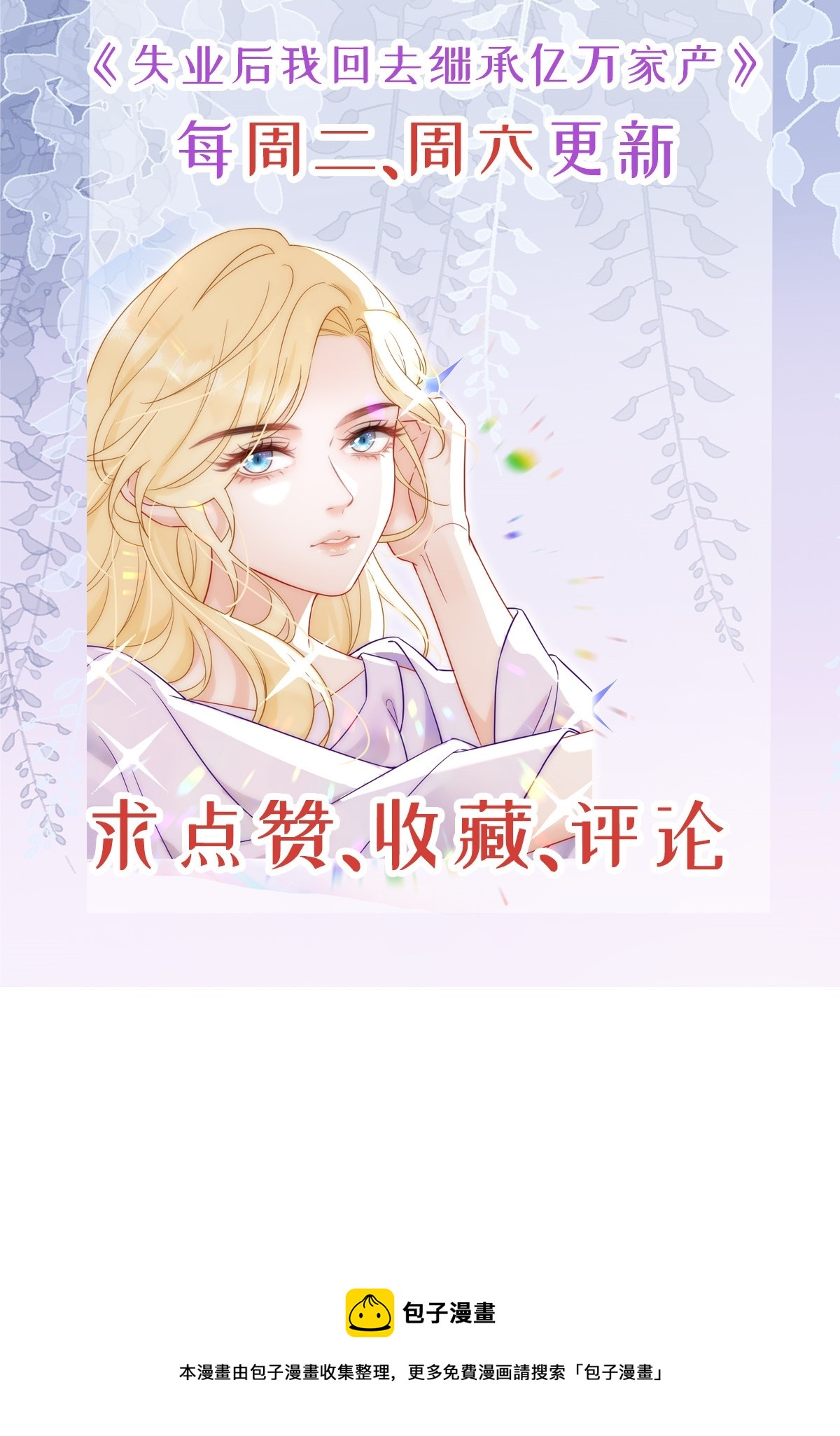 29 赢家的礼物41