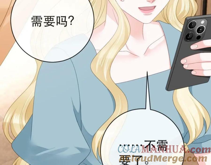 105 真相48