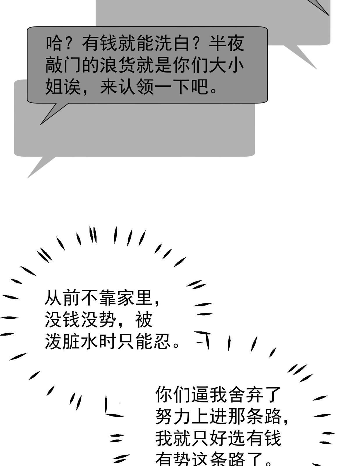 03 和前男友同居？39