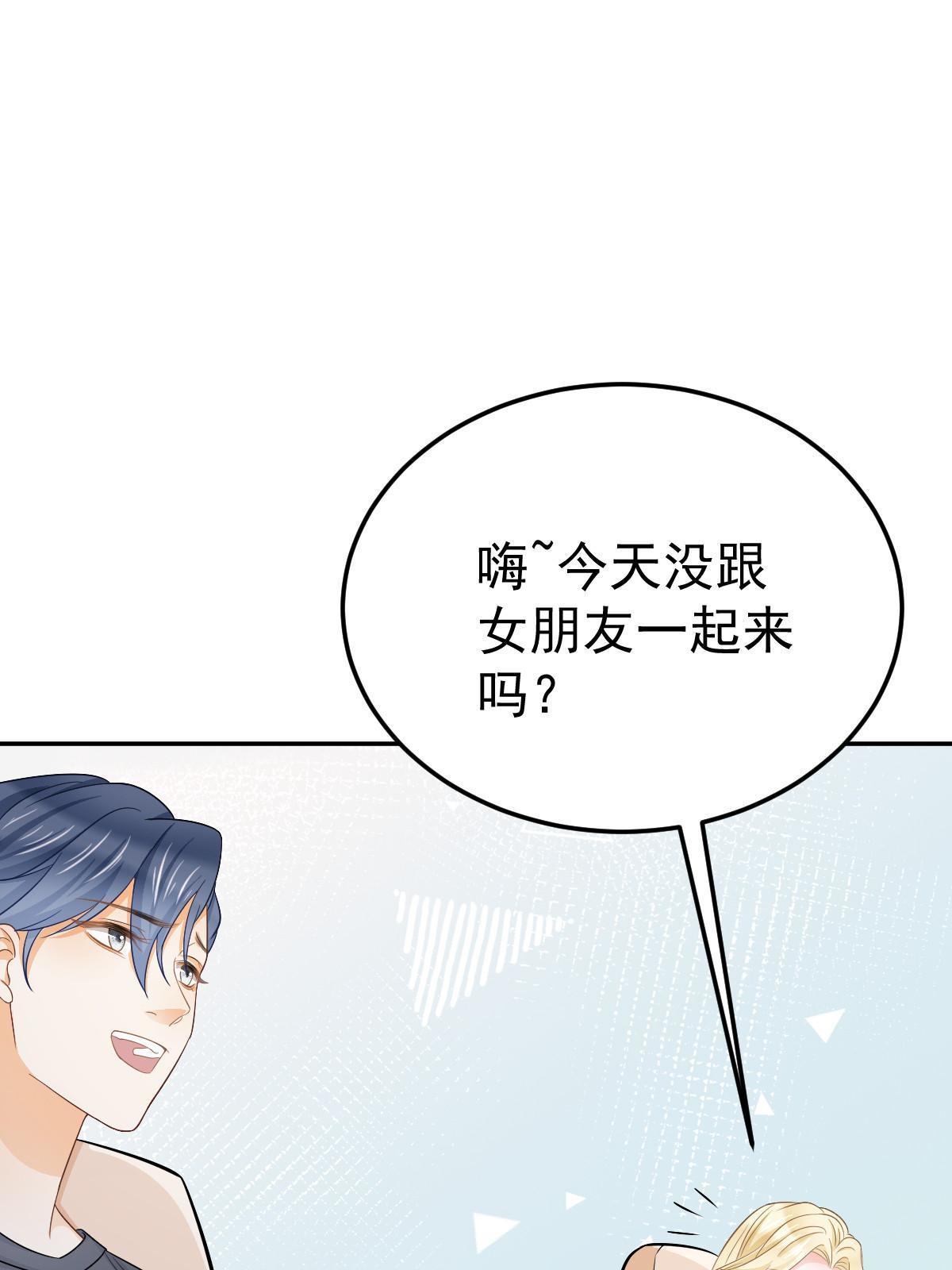 20 俏俏罩我！42