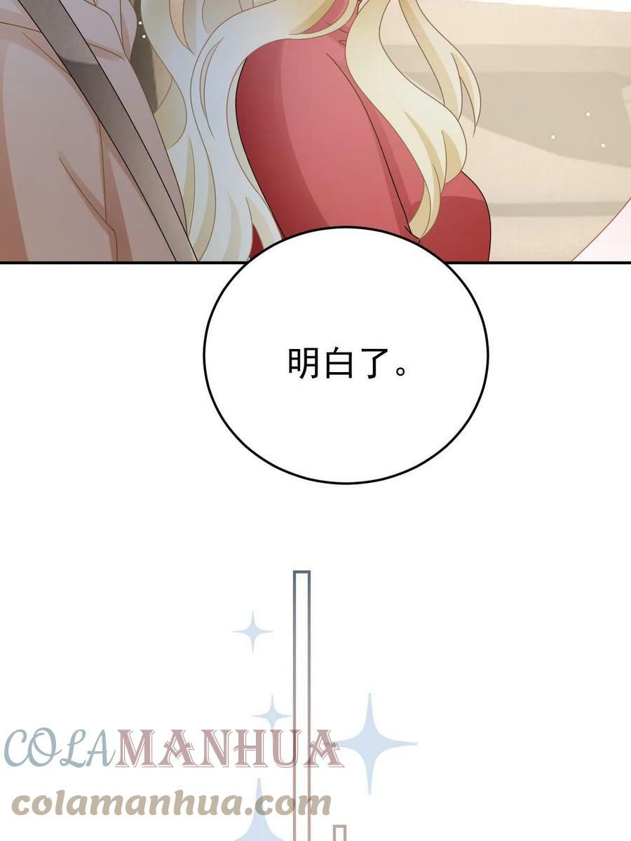 66 不能和你谈恋爱66