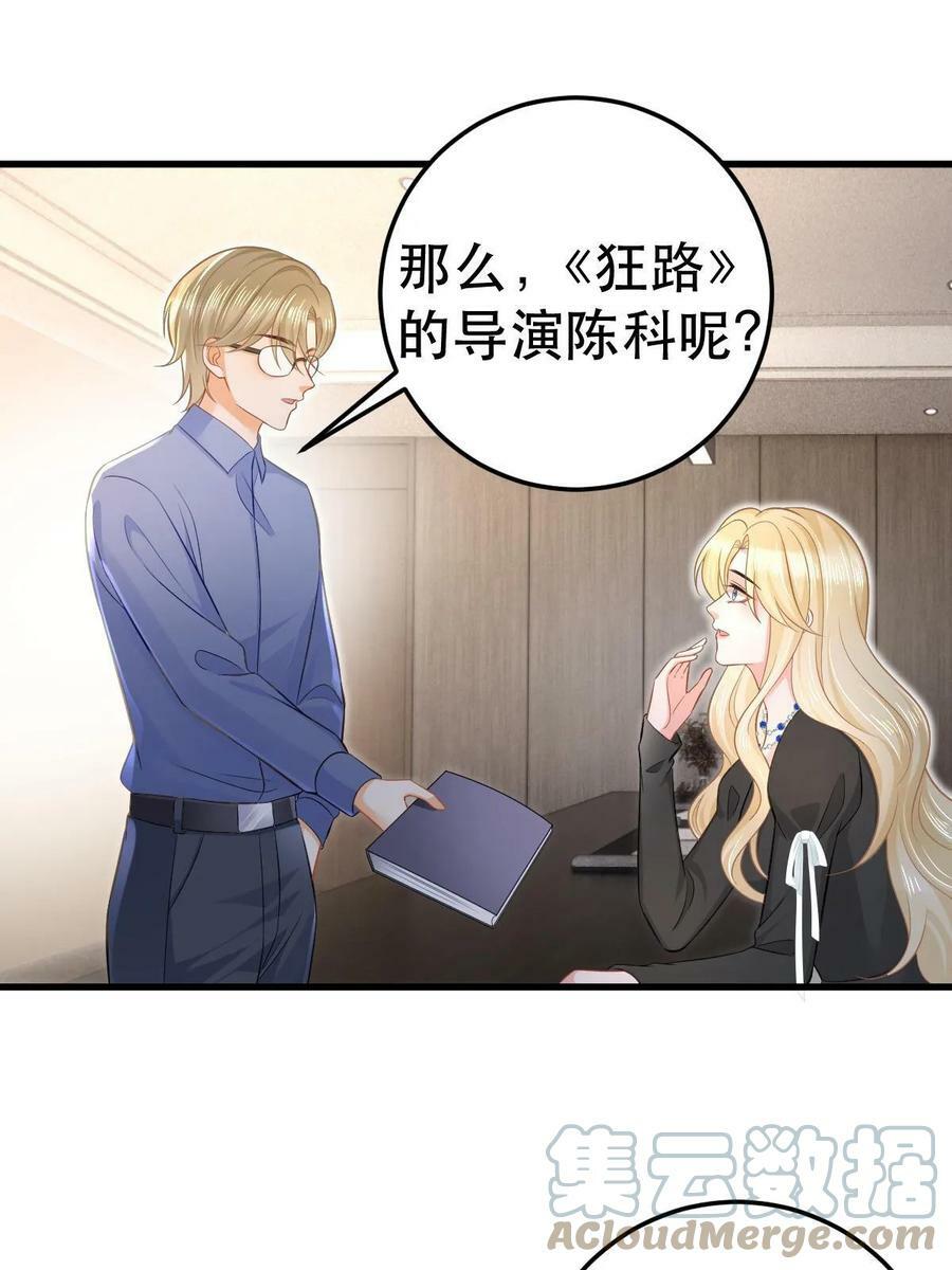 70 不许再凶我48