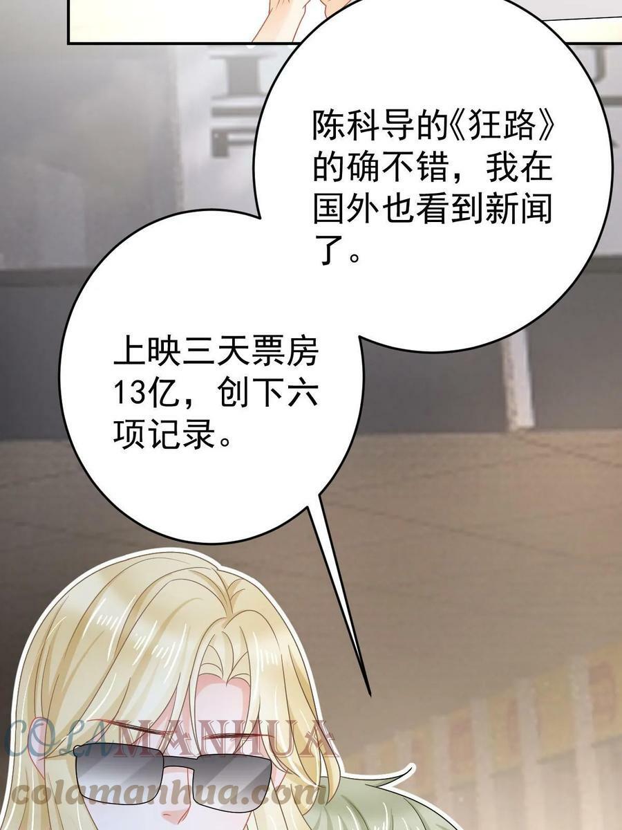66 不能和你谈恋爱57