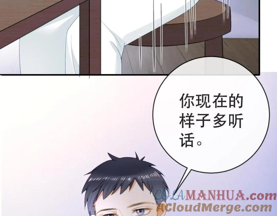 109 要你和我结婚48