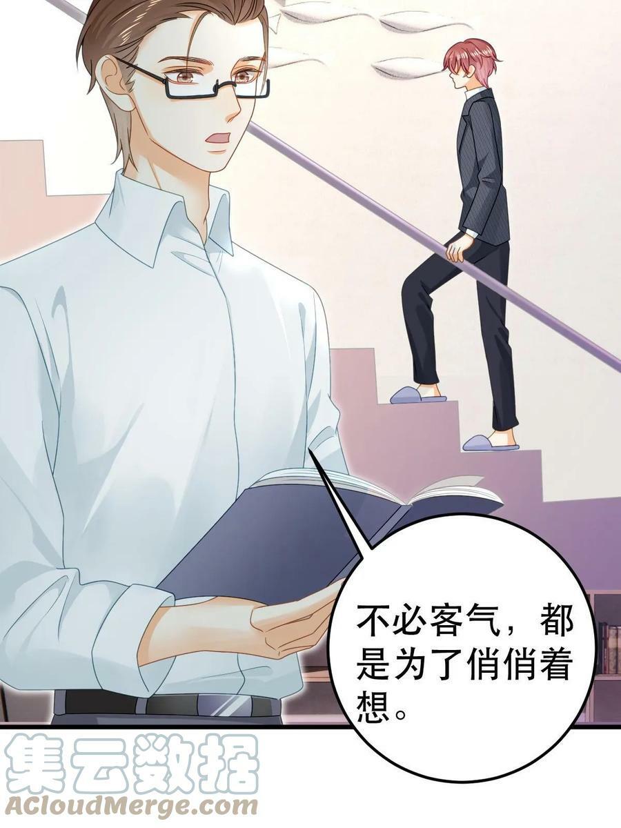 70 不许再凶我9