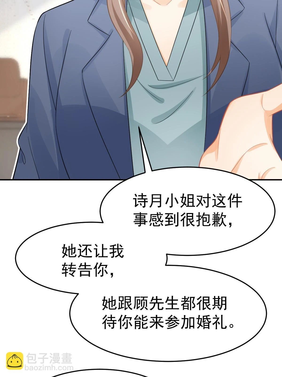 62 谈恋爱好不好？8