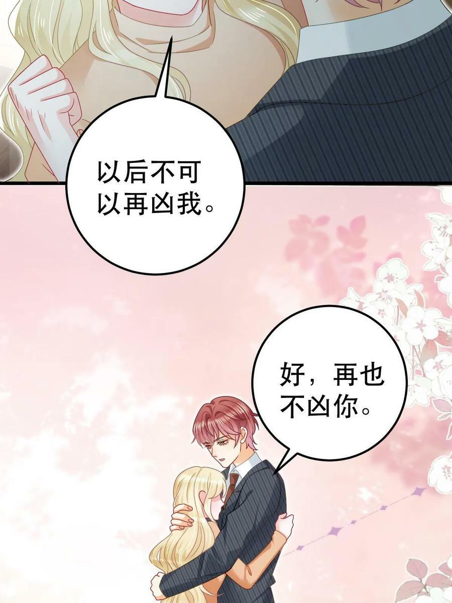 70 不许再凶我22