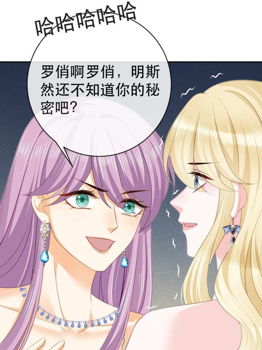 76 姜清妤的执念46