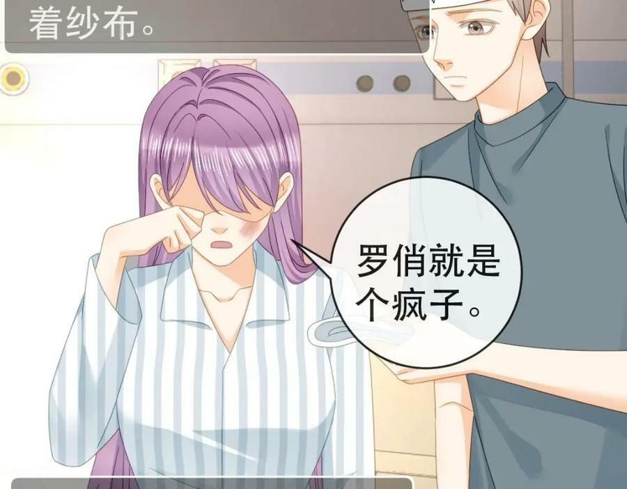 101 罗俏打人87