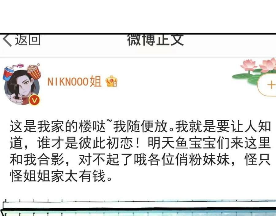 95 彼此初恋？121