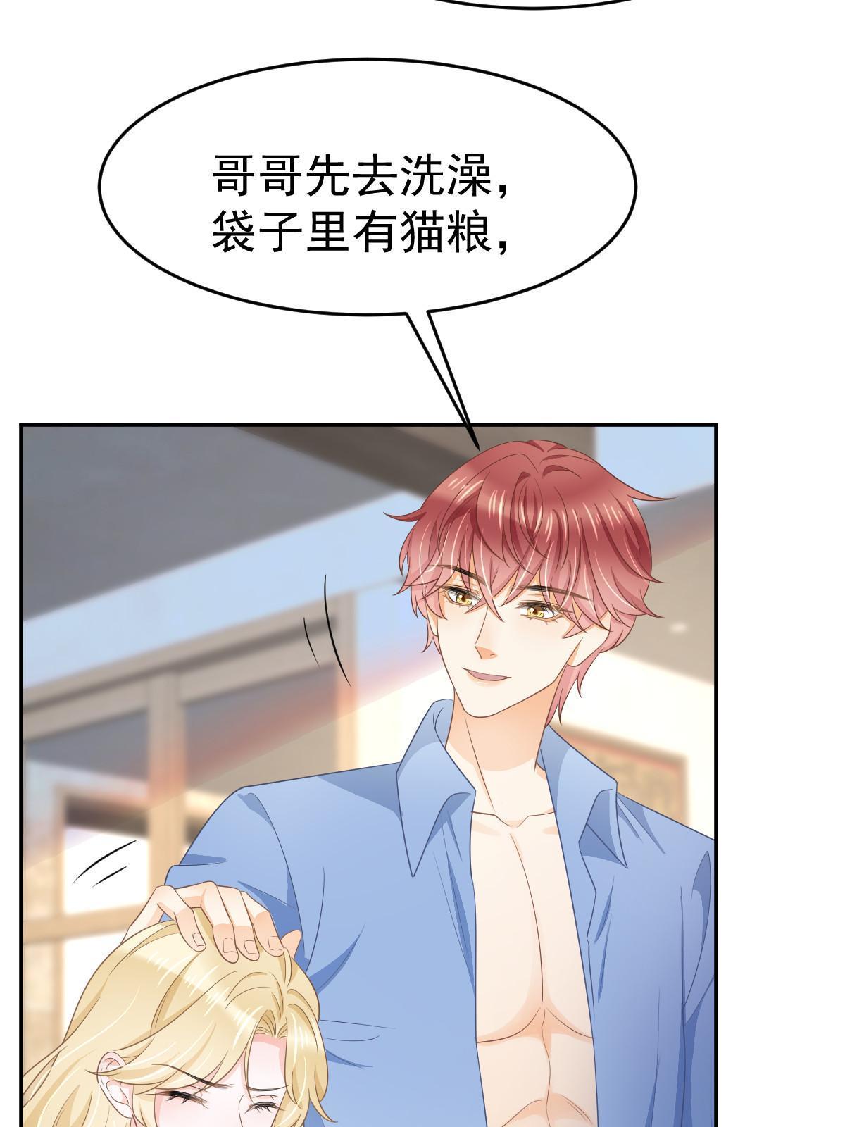 28 不能喜欢你18