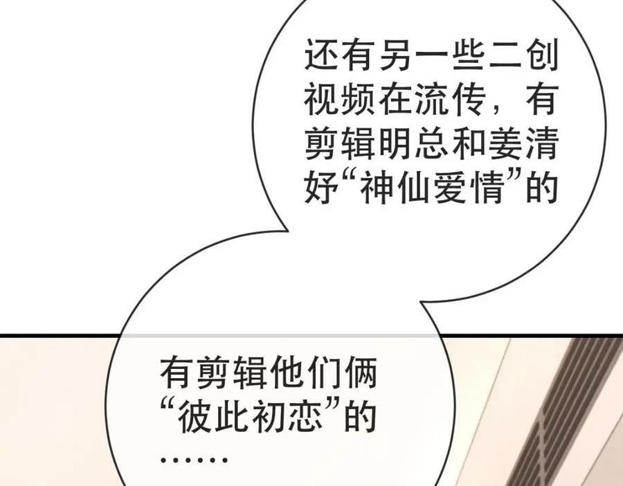 95 彼此初恋？79