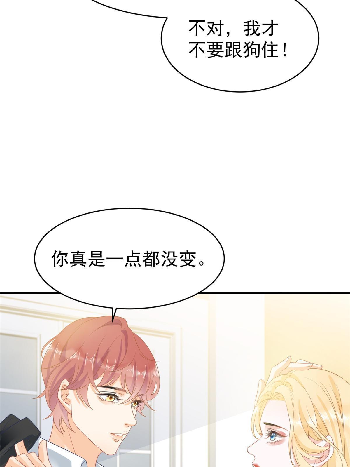 03 和前男友同居？29