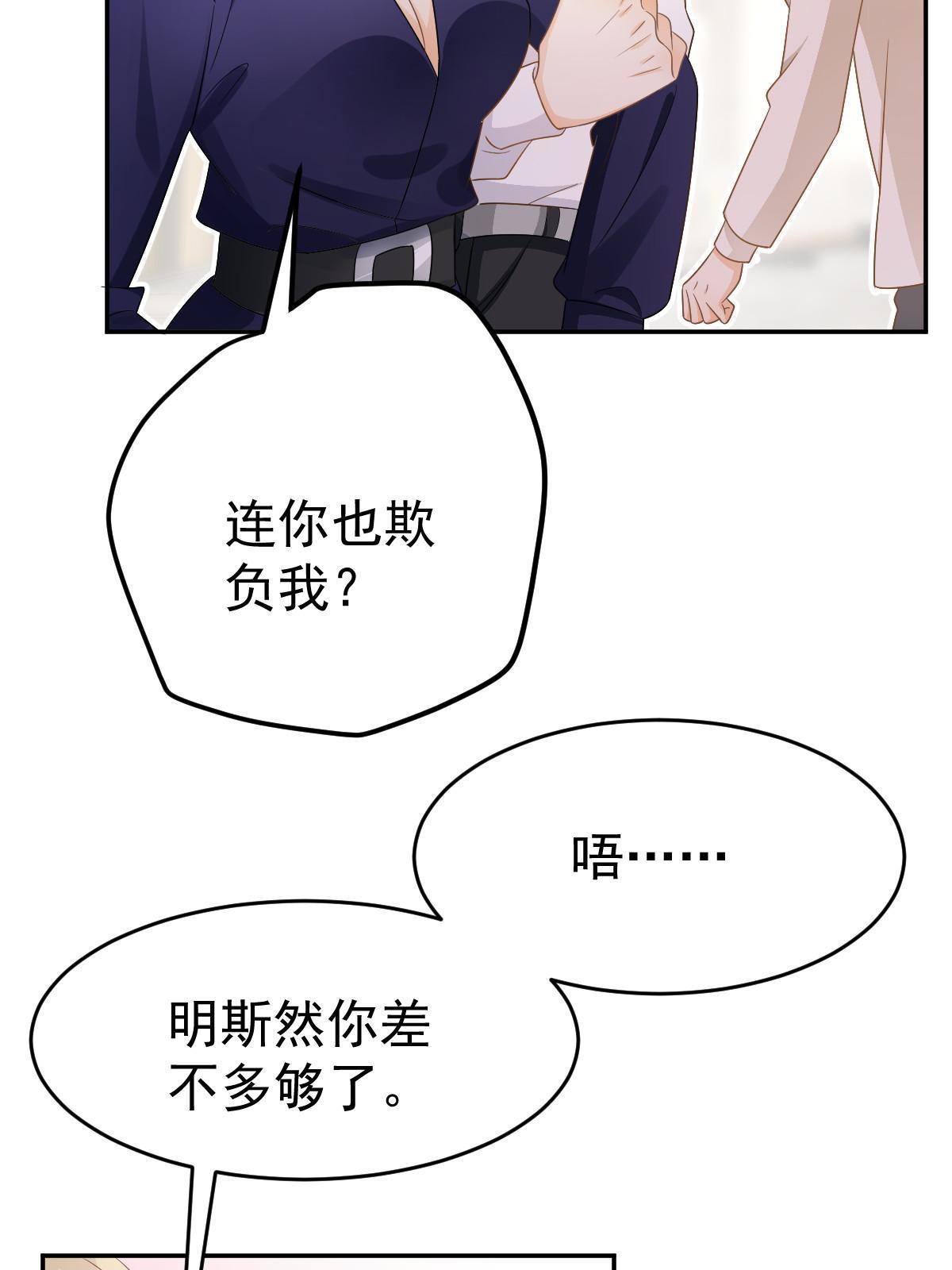 30 为你守身如玉8