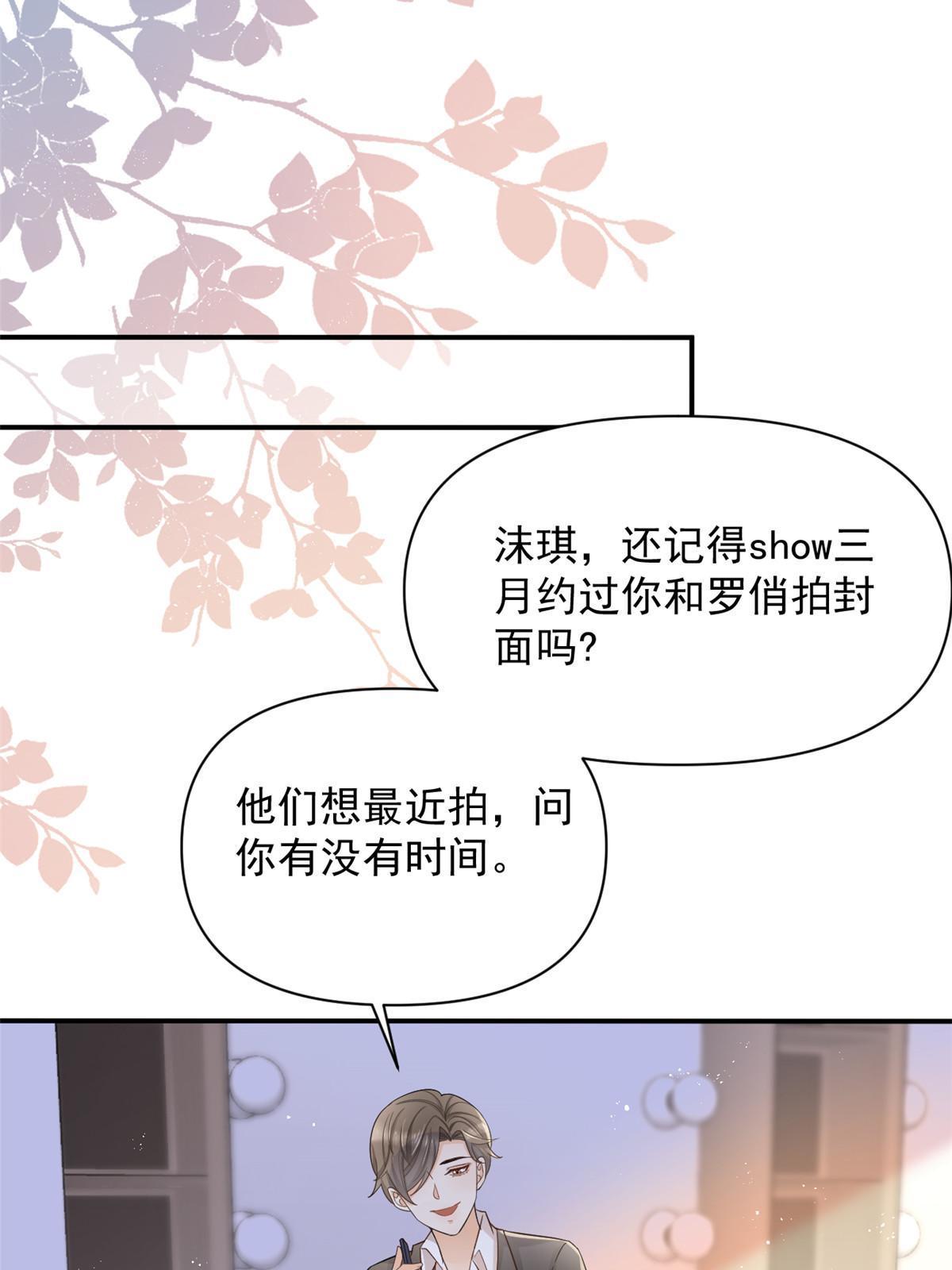 12 尊老爱幼的罗俏6