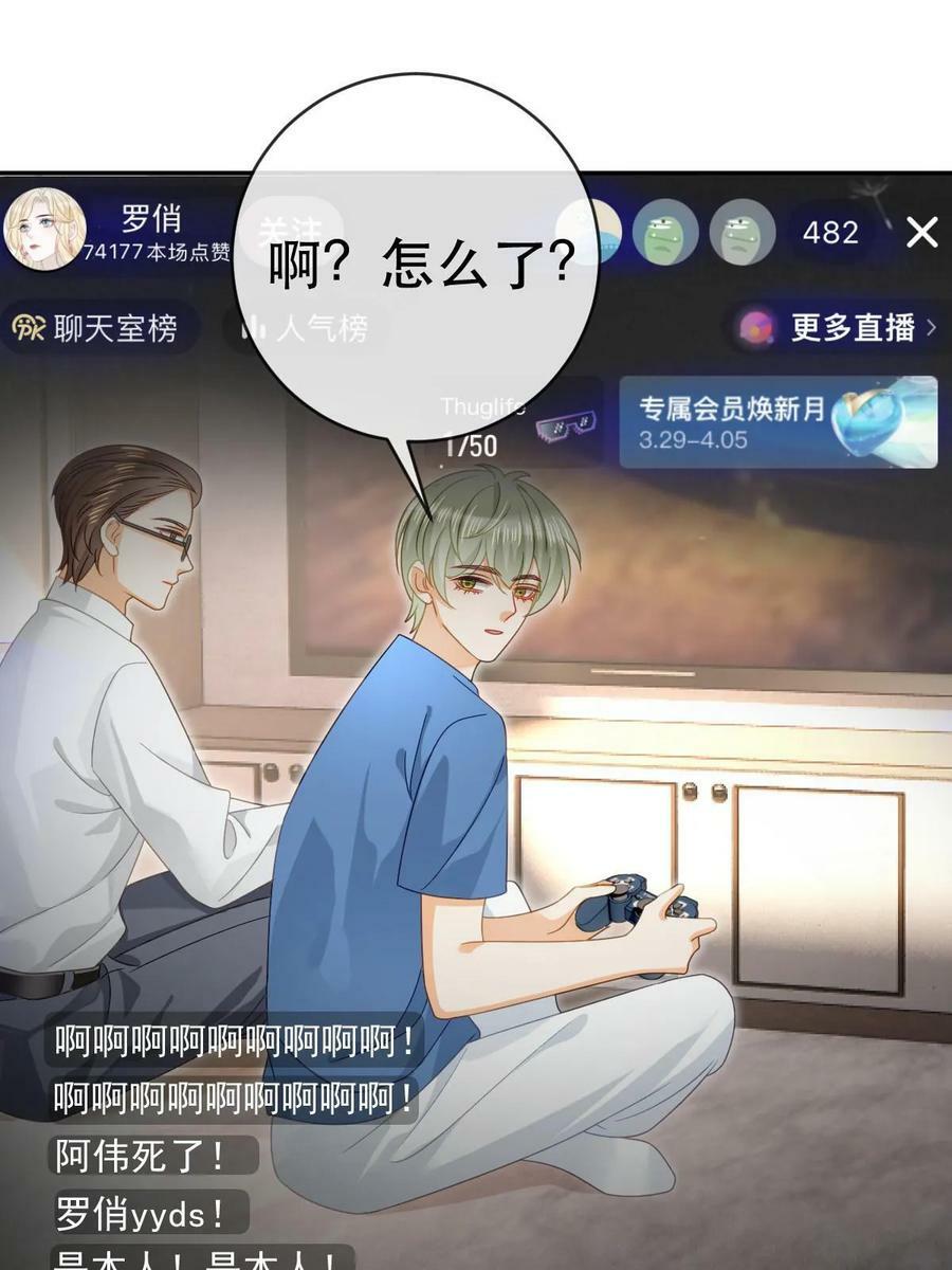80 直播打脸53