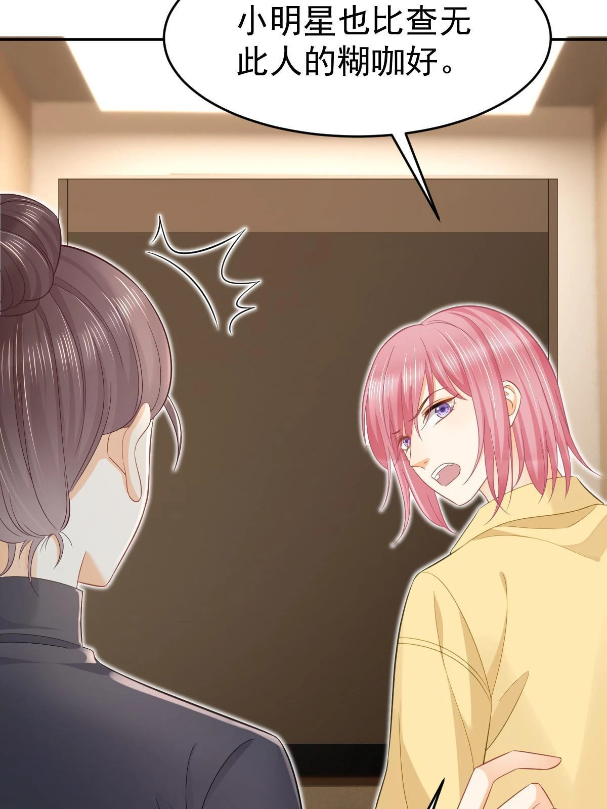 61 一声姐妹大过天61