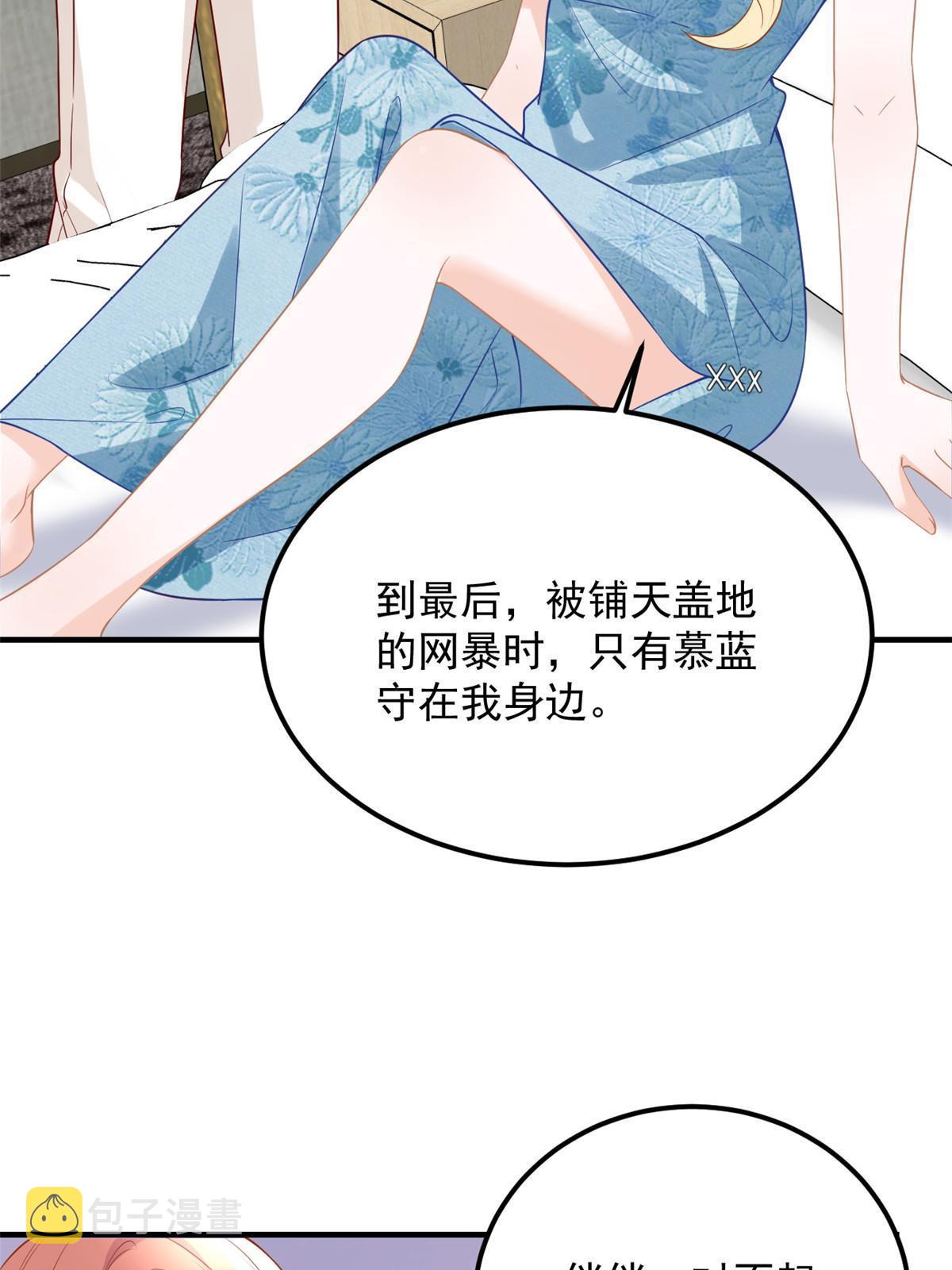 07 章灵灵作妖14
