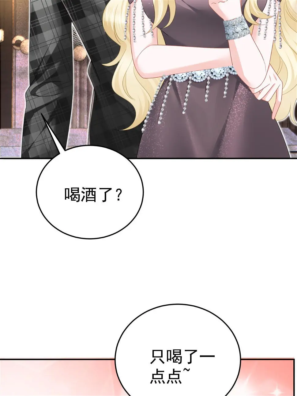65 跟你一起睡4