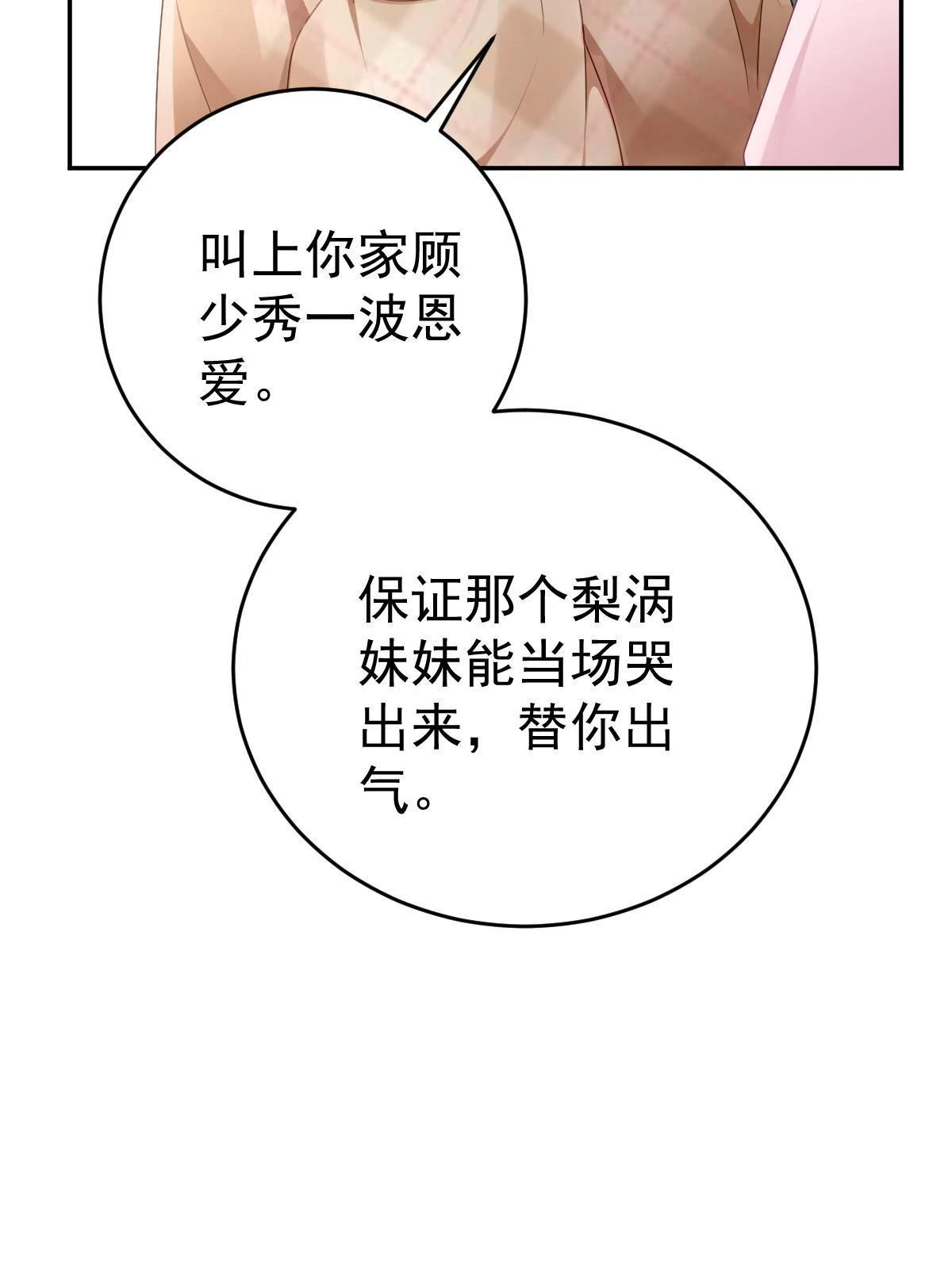 63 你也配和我争66