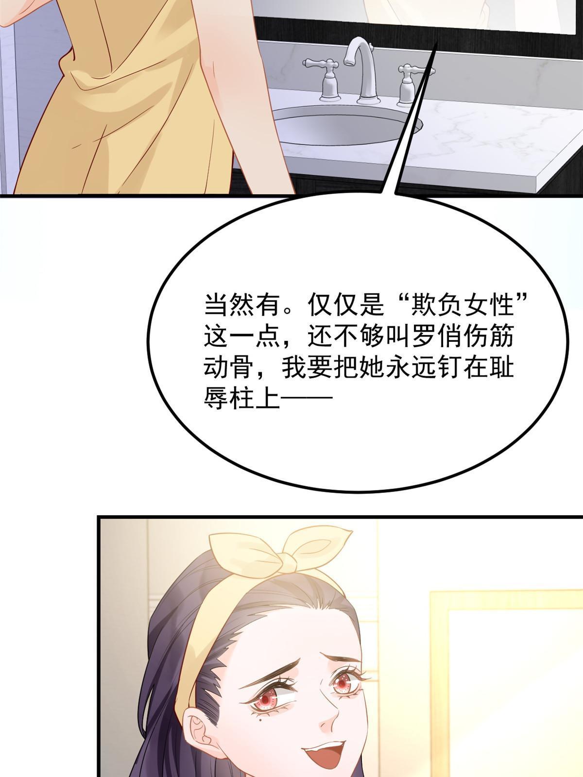 07 章灵灵作妖48