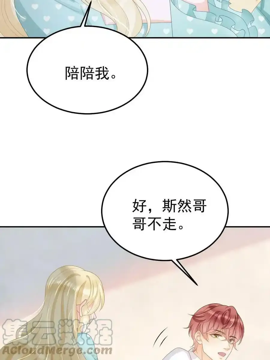 51 别走好不好？48