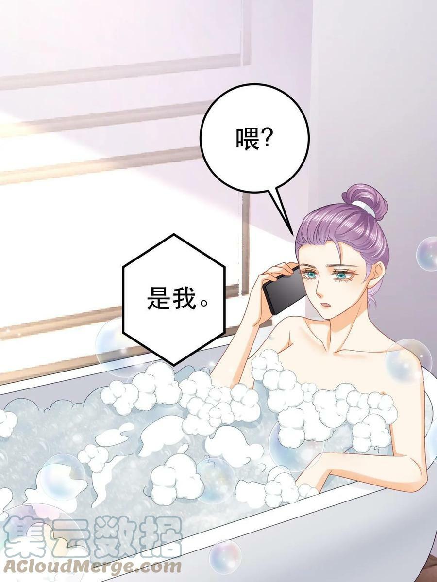 70 不许再凶我33