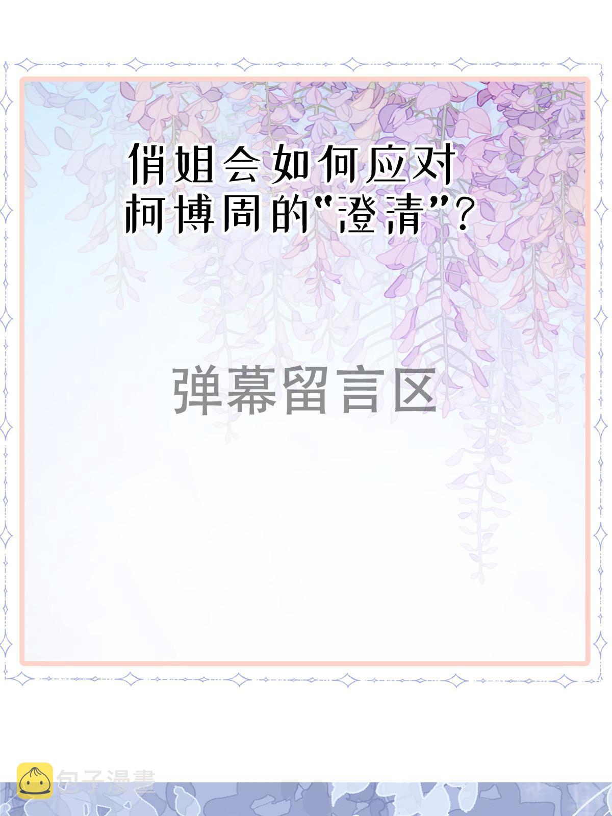 17 前男友的心机64