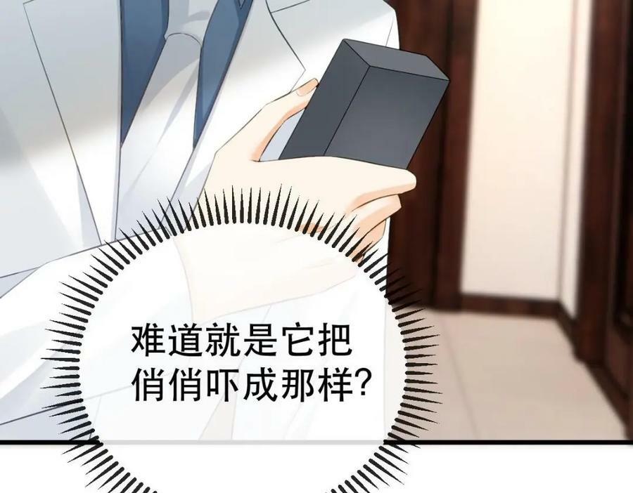 87 俏俏进医院了！？106