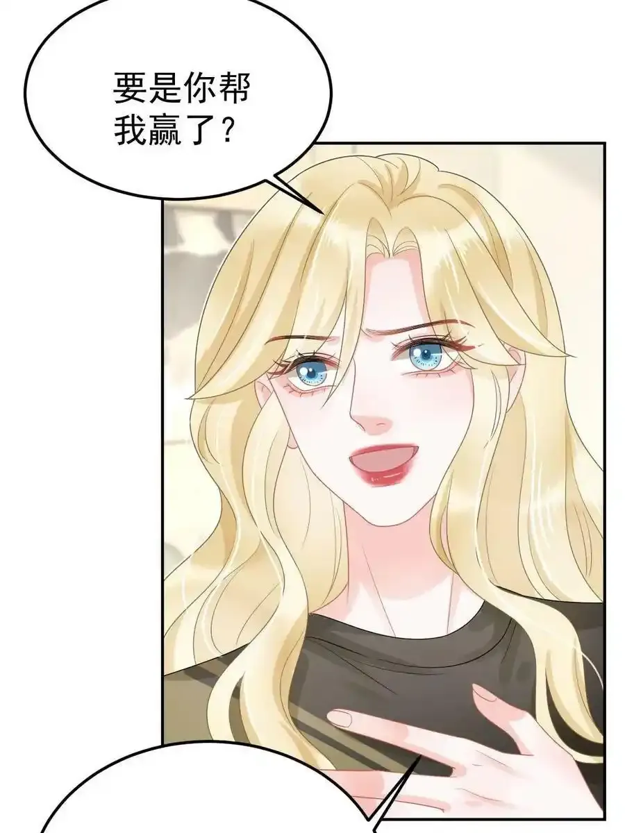 45 赌约13