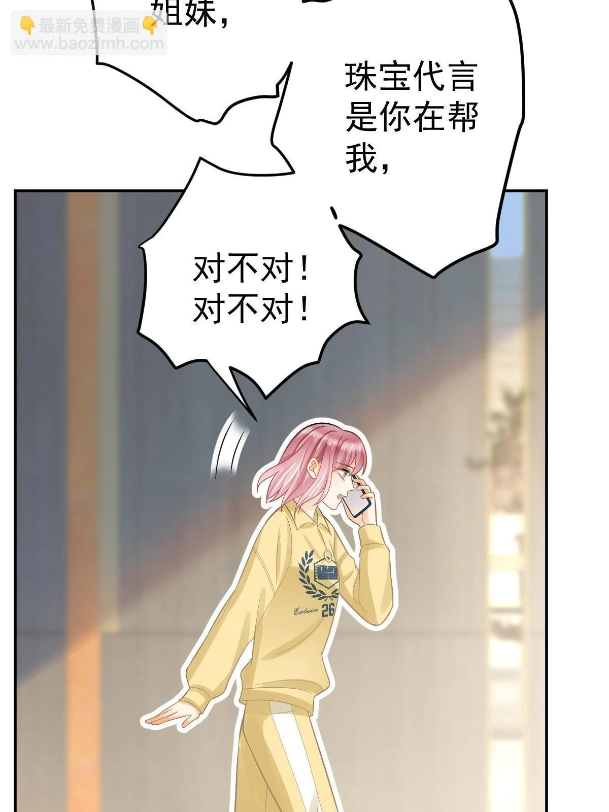 62 谈恋爱好不好？40
