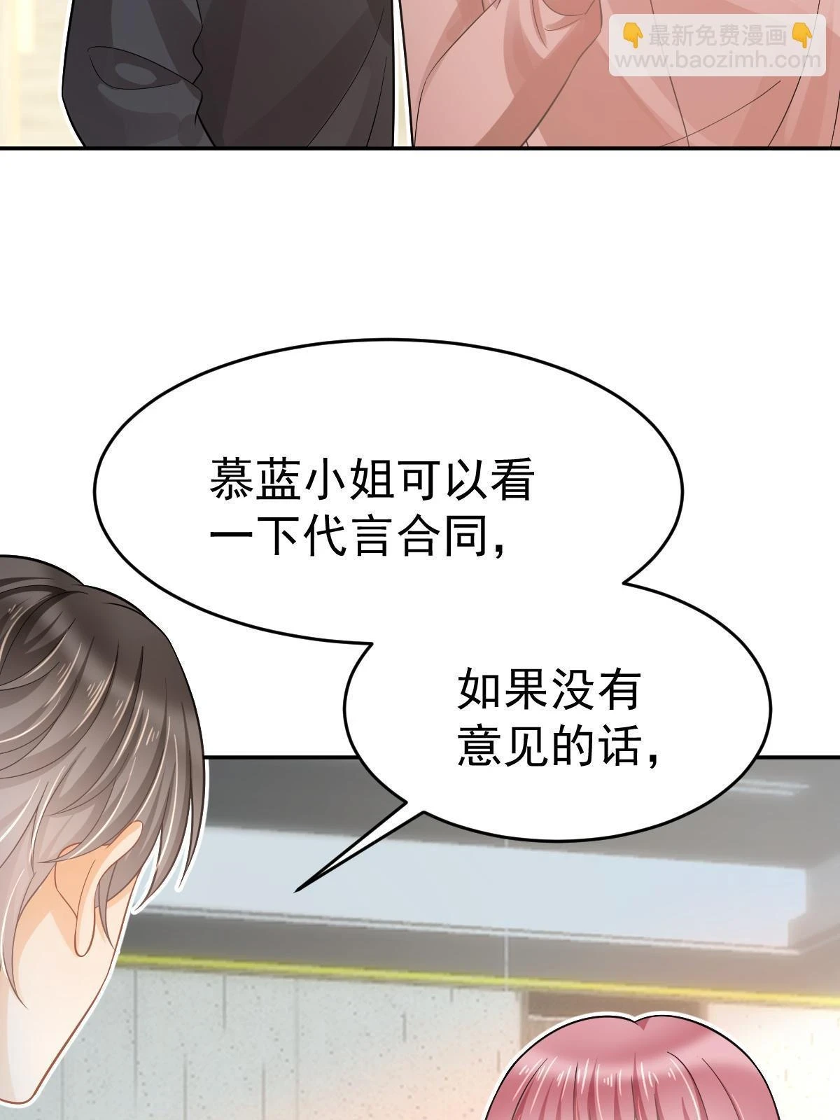 62 谈恋爱好不好？20