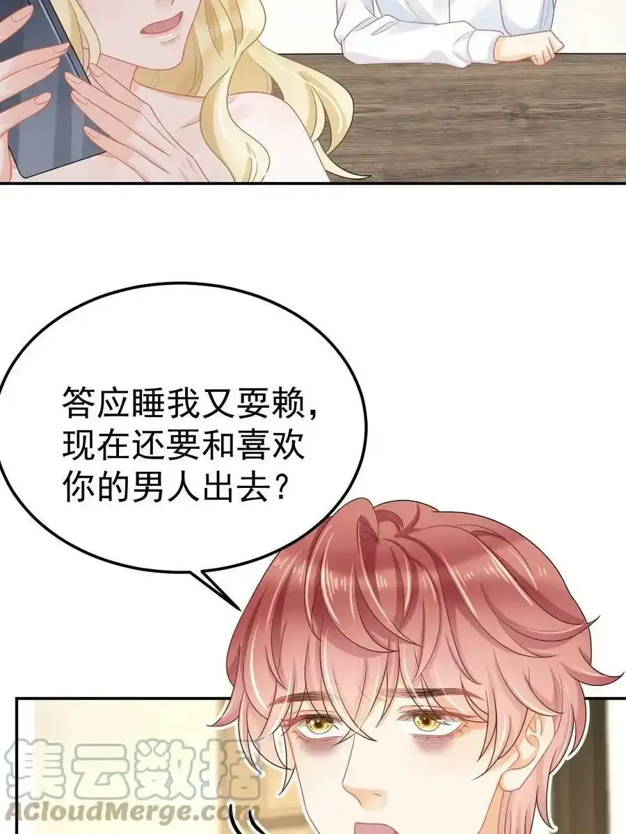 46 无论多久都等她9