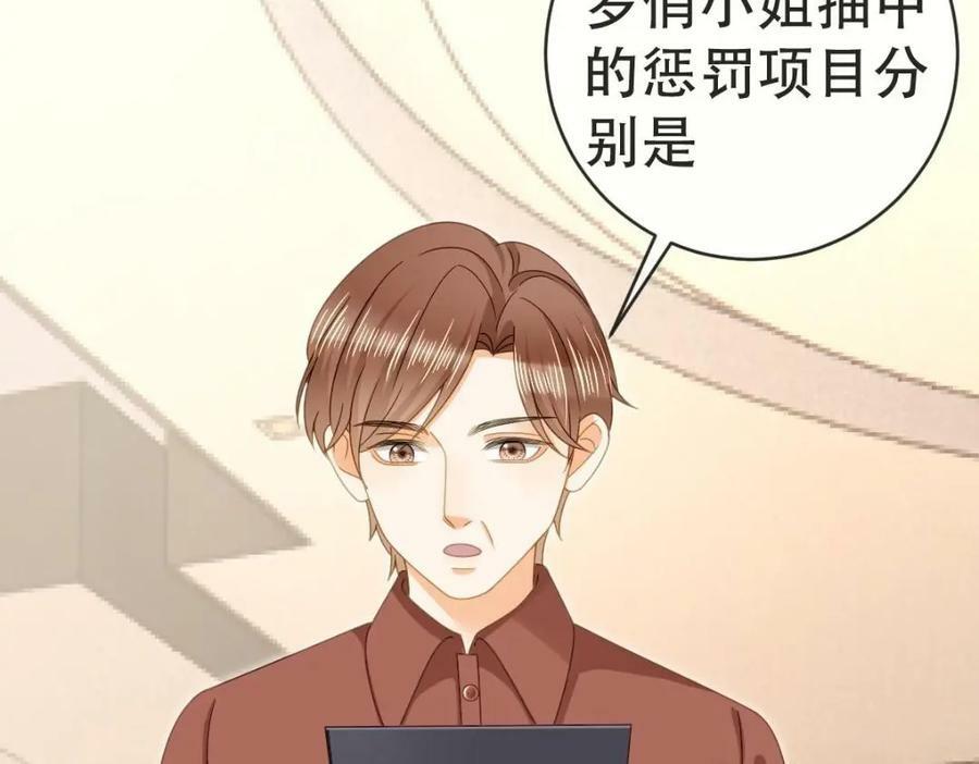 85 惩罚69